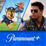 「Paramount+」WOWOW、J:COMとのパートナーシップで12月1日サービス開始