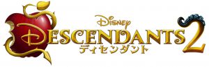 「ディセンダント2」ロゴ