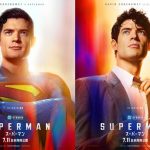 『スーパーマン』スーパーマンやクリプト、ロイス・レインらの姿を映し出すキャラクターポスター解禁