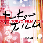 よく見ると“英語”にも“日本語”にも見える！？―第32回東京国際映画祭〈新ビジュアル＆ロゴ〉解禁