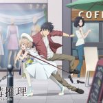 アニメ『虚構推理 Season2』“日常のワンシーンを切り取った”〈シチュエーションビジュアル〉公開