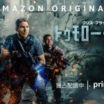 Amazon Original Movie『トゥモロー・ウォー』クリス・プラットが案内する撮影現場映像を公開