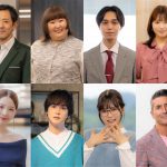 『推しが上司になりまして フルスロットル』加藤茶、かなで（3時のヒロイン）、IKKOらの出演発表