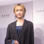 尾碕真花 撮影/河野康成