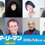 主人公・梶裕貴＆ヒロイン・沢城みゆきほか豪華キャスト集結！―『アーリーマン ～ダグと仲間のキックオフ！～』日本語吹き替え版予告編解禁