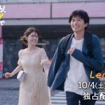 松村沙友理×白洲迅 W主演『今日もふたり、スキップで』くるり主題歌「ワンダリング」にのせた予告編公開