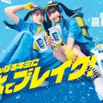 日向坂46 正源司陽子＆藤嶌果歩が「アイスボックス」CMでヒーローに