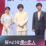 ＜Netflix Festival Japan 2021＞『桜のような僕の恋人』中島健人「本がびしょびしょになるくらい泣いてしまった」と原作との出会いを振り返る