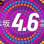 『乃木坂46 10th YEAR BIRTHDAY LIVE』ABEMA PPV ONLINE LIVEで生配信！さらにバースデーライブ事前特別番組『乃木坂4.6時間TV』をABEMAで独占生配信決定