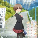 『青春ブタ野郎はおでかけシスターの夢を見ない』予告映像第1弾＆ビジュアル解禁