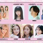 「GirlsAward 2026 S/S」出演者発表　ME:Iがパフォーマンスを披露＆RINON、SUZUはランウェイにも登場