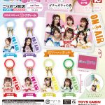 ニッポン放送『超ときめき♡STYLE』×「ガチャチャガチャの森」コラボふらっとリングチャーム発売決定