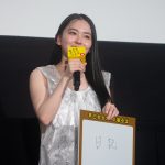 『早乙女カナコの場合は』公開記念舞台挨拶　山田杏奈、チャレンジしたいことは“日記”「何度もトライしているんです」