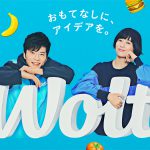 水川あさみに降りかかるピンチを“Woltの人”に扮した田中圭がおもてなしアイデアで救う！日ごろの悩みを告白するメイキング映像も公開