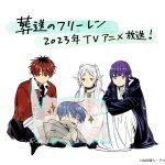 TVアニメ『葬送のフリーレン』2023年に放送決定！アベツカサによる記念イラスト公開