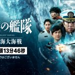 流氷に覆われた北極海での息を飲む大迫力バトル――『沈黙の艦隊 北極海大海戦』冒頭13分46秒をPrime Videoで独占配信