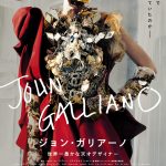 ドキュメンタリー映画『ジョン・ガリアーノ 世界一愚かな天才デザイナー』9月20日公開決定