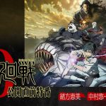 「『劇場版 呪術廻戦 0』公開直前特番」ABEMAで独占放送決定！緒方恵美、中村悠一、櫻井孝宏らキャストが集結