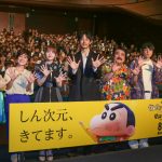 『しん次元！クレヨンしんちゃんTHE MOVIE』完成披露試写会　松坂桃李、スプーン曲げに成功「曲がりました！」