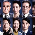 『科捜研の女 -劇場版-』歴代レギュラーキャスト9人が劇場版に出演で＜奇跡の大集結＞