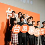 草彅剛「“公開おめでとう”という言葉が、こんなにグッとくる日は初めて」―『台風家族』初日舞台挨拶にキャスト集結