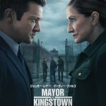 ジェレミー・レナー主演『メイヤー・オブ・キングスタウン』シーズン4、街の平和を脅かす“新たな敵”と対峙――本予告映像解禁
