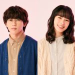 『彼女と彼氏の明るい未来』末澤誠也×関水渚 W主演でドラマ化