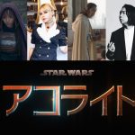 『スター・ウォーズ：アコライト』日本版声優に諏訪部順一、ファイルーズあいが決定