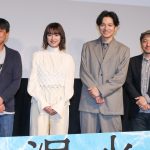 『渇水』公開直前イベントに生田斗真・門脇麦らが登壇