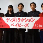 “代表作のひとつにしたい”柳楽優弥、菅田将暉、小松菜奈、村上虹郎が舞台挨拶に登壇！