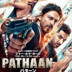 シャー・ルク・カーン、4年ぶりの主演映画『PATHAAN／パターン』9月公開決定