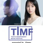 吉岡里帆、第三回東京インディペンデント映画祭 特別審査員に就任