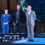 「鯉が大好き！」なブラッド・ピット、2人の宇宙飛行士の登壇に「本物ですよ！」―『アド・アストラ』記者会見にブラッド・ピットら登壇