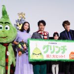 大泉洋、続編出演希望で想像止まらず・・・「今度は“クリスマスを守る！”」―『グリンチ』初日舞台挨拶にキャスト＆ベイビーグリンチ登壇