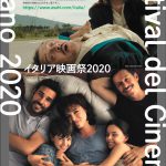 新作映画から“旬な名優”にフォーカスしたラインナップまで長編26本・短編3本がオンライン配信！―「イタリア映画祭2020」上映タイトル決定