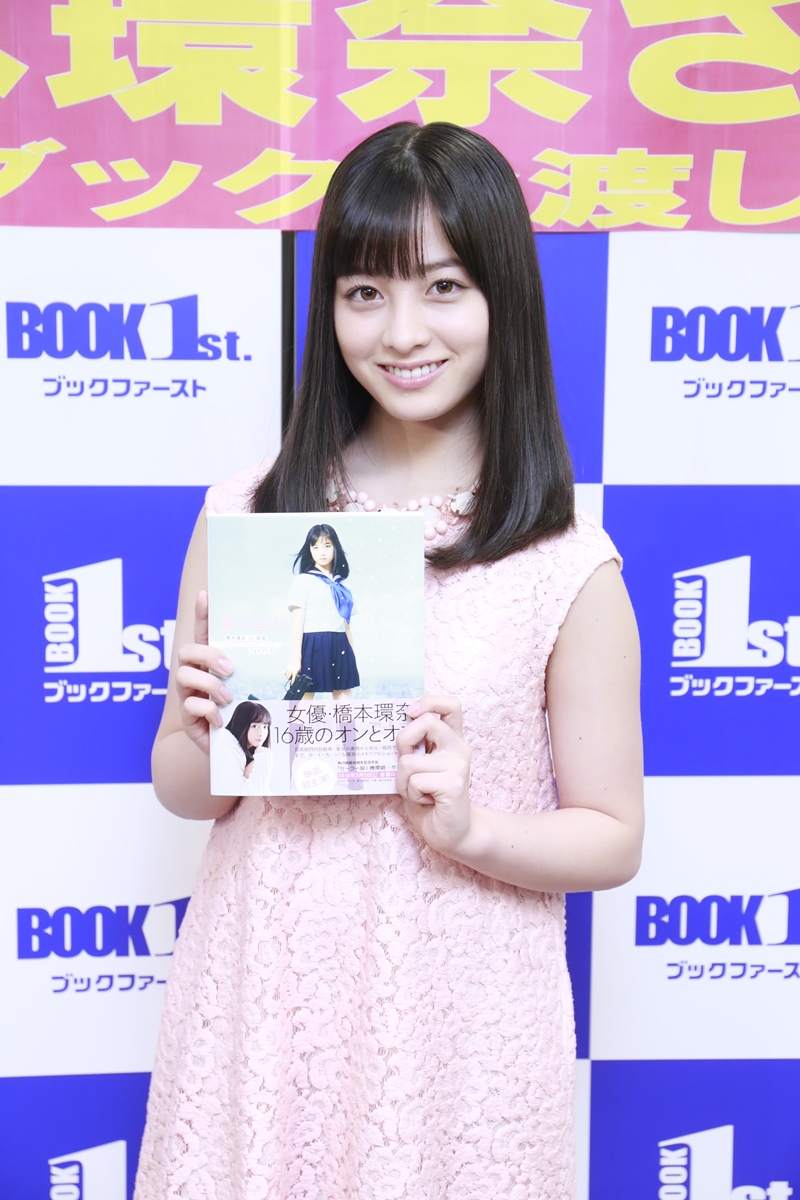 ありのままの橋本環奈が全部詰まった”初のフォトブック発売で