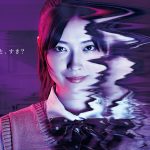 楠本哲原作のサイコホラーコミックス『エリカ』茅島みずき主演で実写ドラマ化