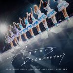 Aqours最初で最後のドキュメンタリー映画『Aqours Documentary』9月26日公開決定