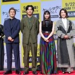 『ケンシロウによろしく』完成披露試写会　松田龍平「なかなかツッコんでくれなくて」西野七瀬「複雑な冗談」と“遠慮”