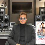 EXILE ATSUSHIが歌う「Amazing Grace」が『いのちの停車場』オフィシャルイメージソングに決定