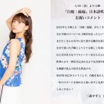 『白蛇：縁起』日本語吹替版リバイバル上映　白役・三森すずこからコメント到着