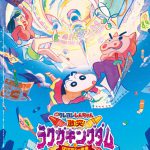 世界を救え、クレヨンで！―『映画クレヨンしんちゃん 激突！ラクガキングダムとほぼ四人の勇者』〈最新映像＆ビジュアル〉解禁
