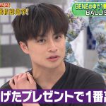 『GENERATIONS高校TV』1番優しいメンバーを決める「優しい委員長選抜総選挙」完結編