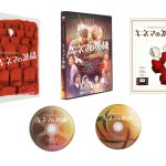 『キネマの神様』Blu-ray＆DVD発売決定！菅田将暉と野田洋次郎からコメント映像到着