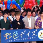 男子生徒たちとの“ガチ勝負”に「大人の意地が出た」―『虹色デイズ』主演4人が高校をサプライズ訪問