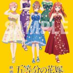 映画『五等分の花嫁』桜ドレスの五つ子描き下ろしイラストグッズが登場！「POP UP SHOP in TOWER RECORDS」開催