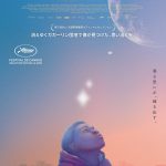 『GAGARINE／ガガーリン』〈予告映像＆ポスター〉解禁！消えゆく世界で少年がたぐり寄せる光とは…