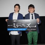 福田悠太「今まで以上に映像の仕事に興味が湧きました」と手応え―ドラマ『ミラー・ツインズ Season2』特別試写会に福田悠太・飯尾和樹登壇