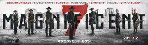 『マグニフィセント・セブン』特別先行ビジュアル