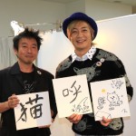 今年を一文字で表すと「猫」と「呼」！「猫よん」イベントにつるの剛士と山本透監督が登壇！